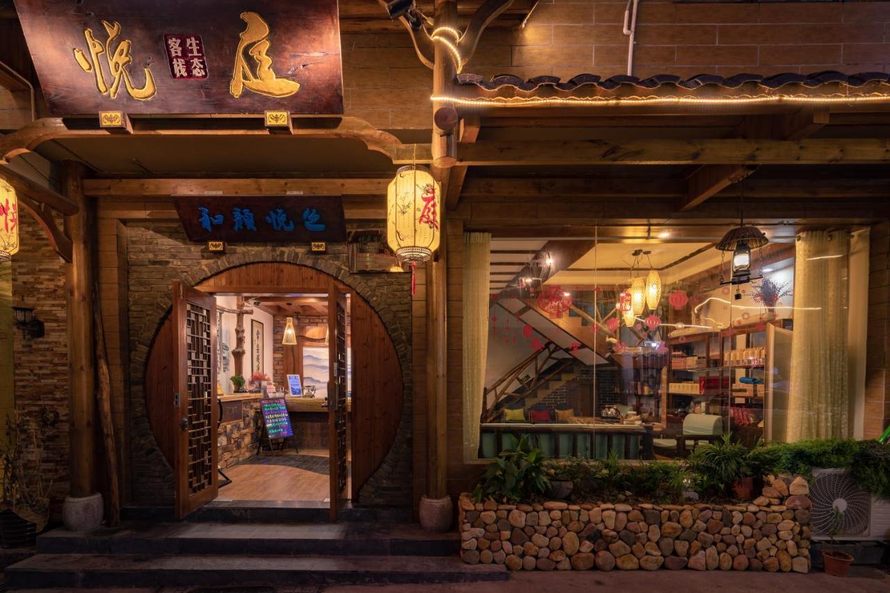 Zhangjiajie Yueting Eco Inn ภายนอก รูปภาพ